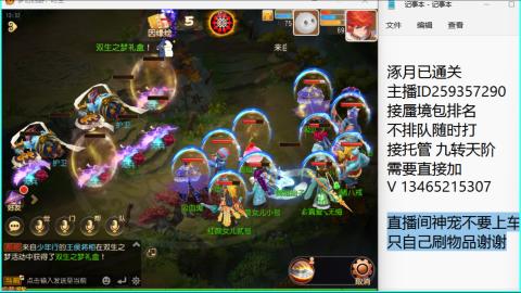 接九转蜃境托管~