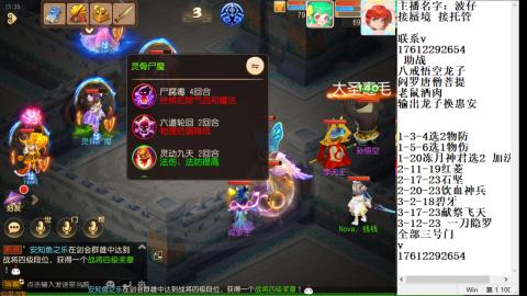 轻享服蜃境九转剑会天命之奕