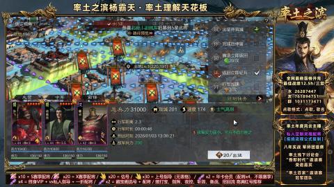 开荒配将全场半价