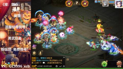 接：剑会 九转 蜃景 ~