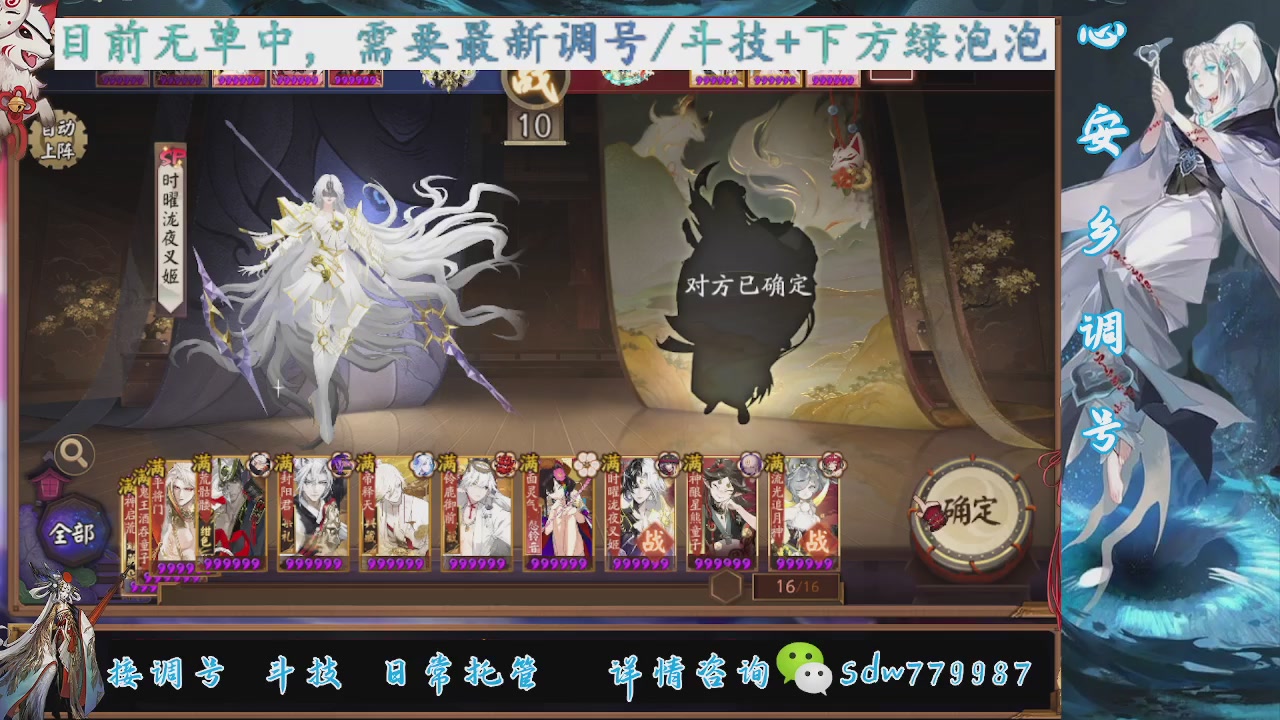 接调号|小赛季|托管