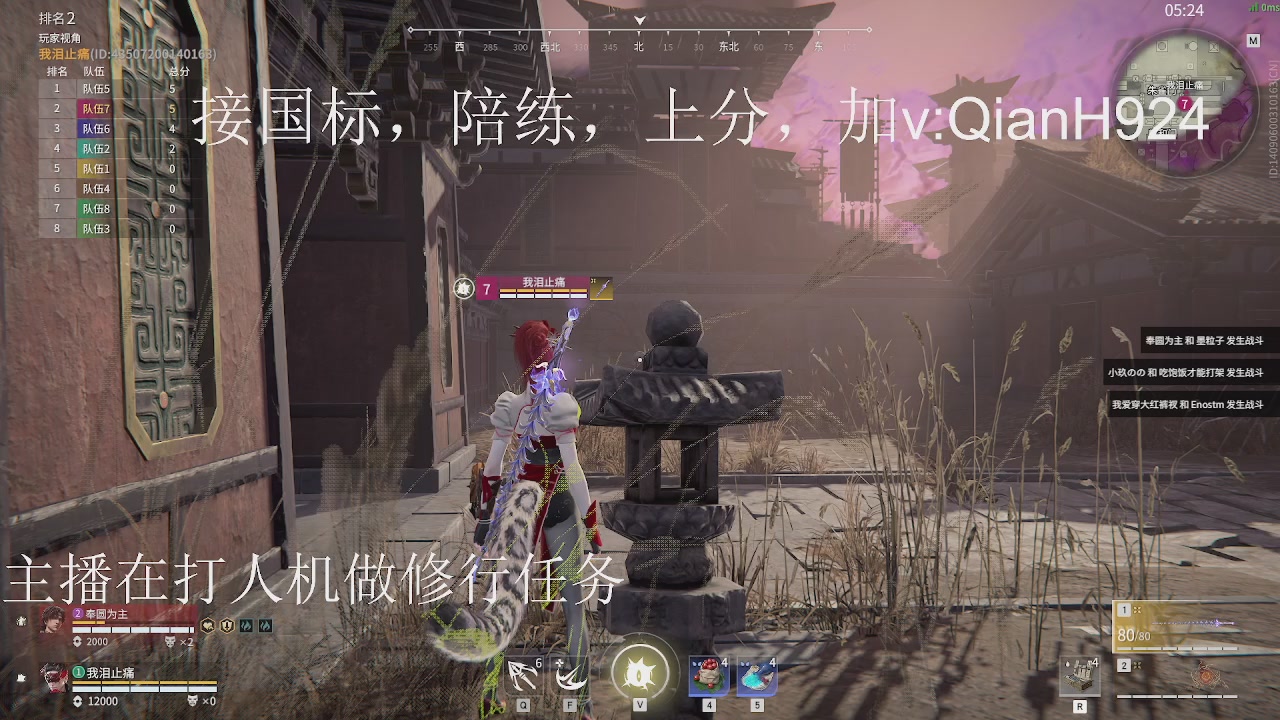 争取今天不红温