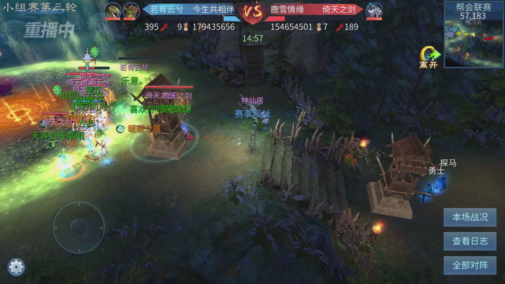 【重播】第九届跨服帮会联赛Day2小组赛