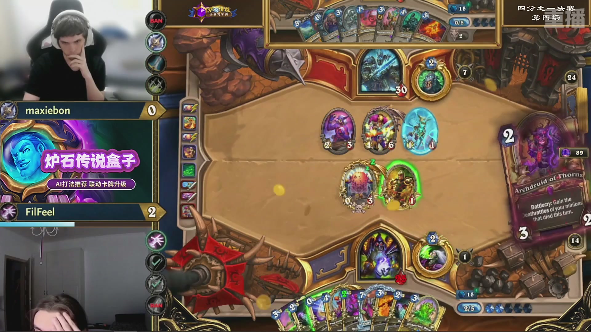【重播】2025炉石传说世界冠军赛决赛日
