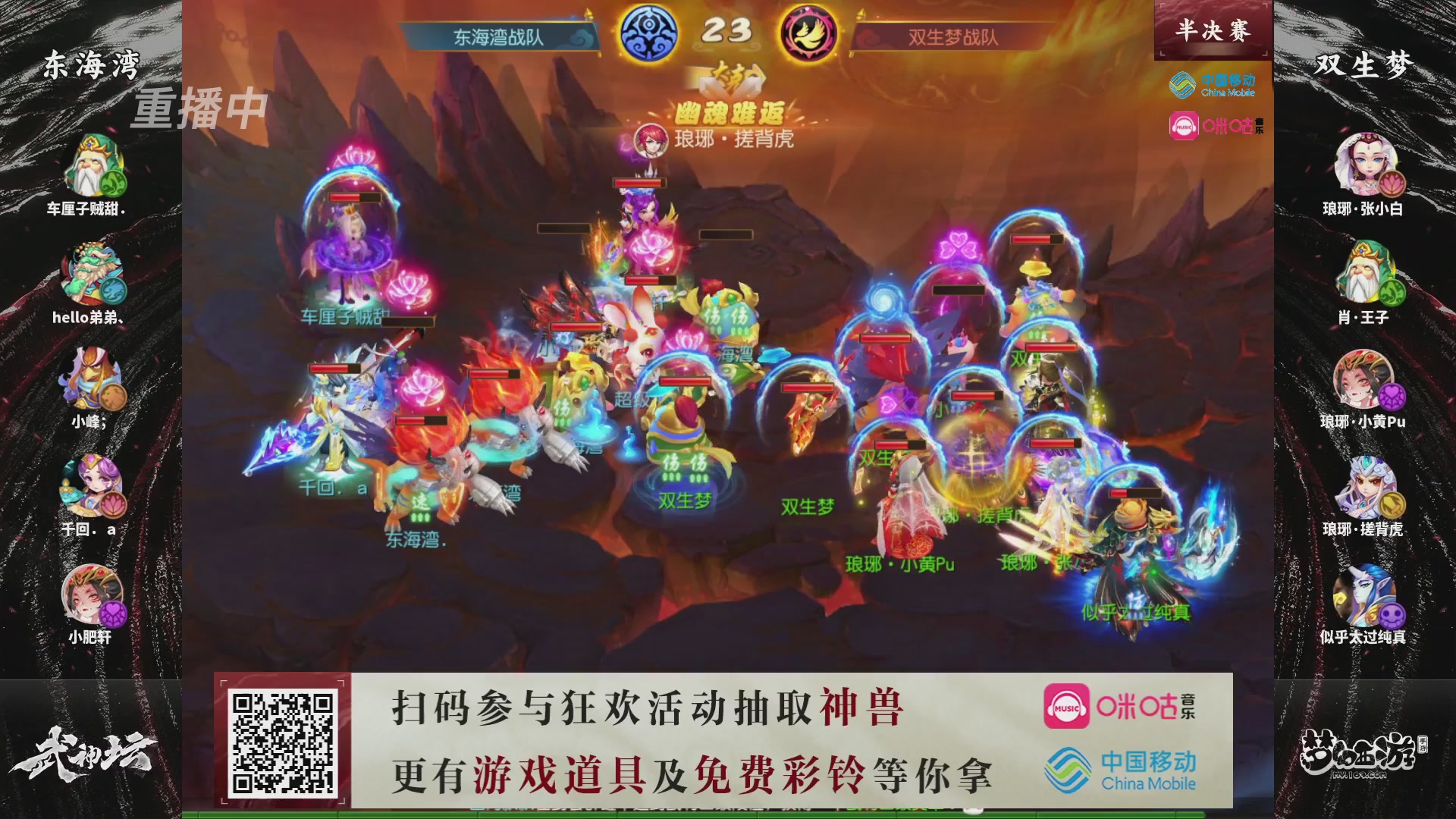 第115届梦手武神坛!