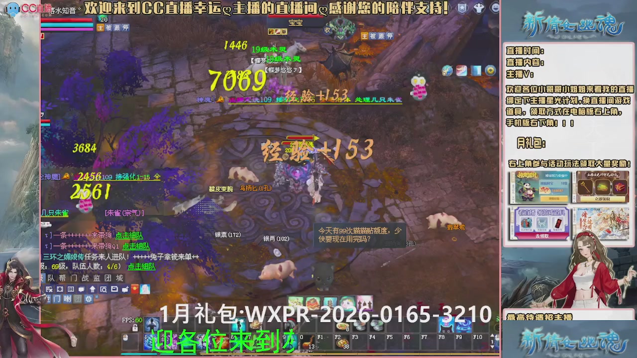 幸运ღ灰灰的直播间