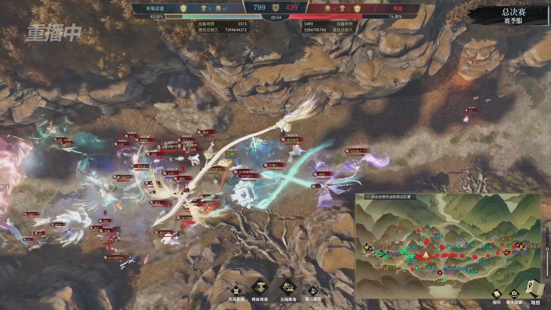 【重播】逆水寒赛季服第七届诸神之战Day3