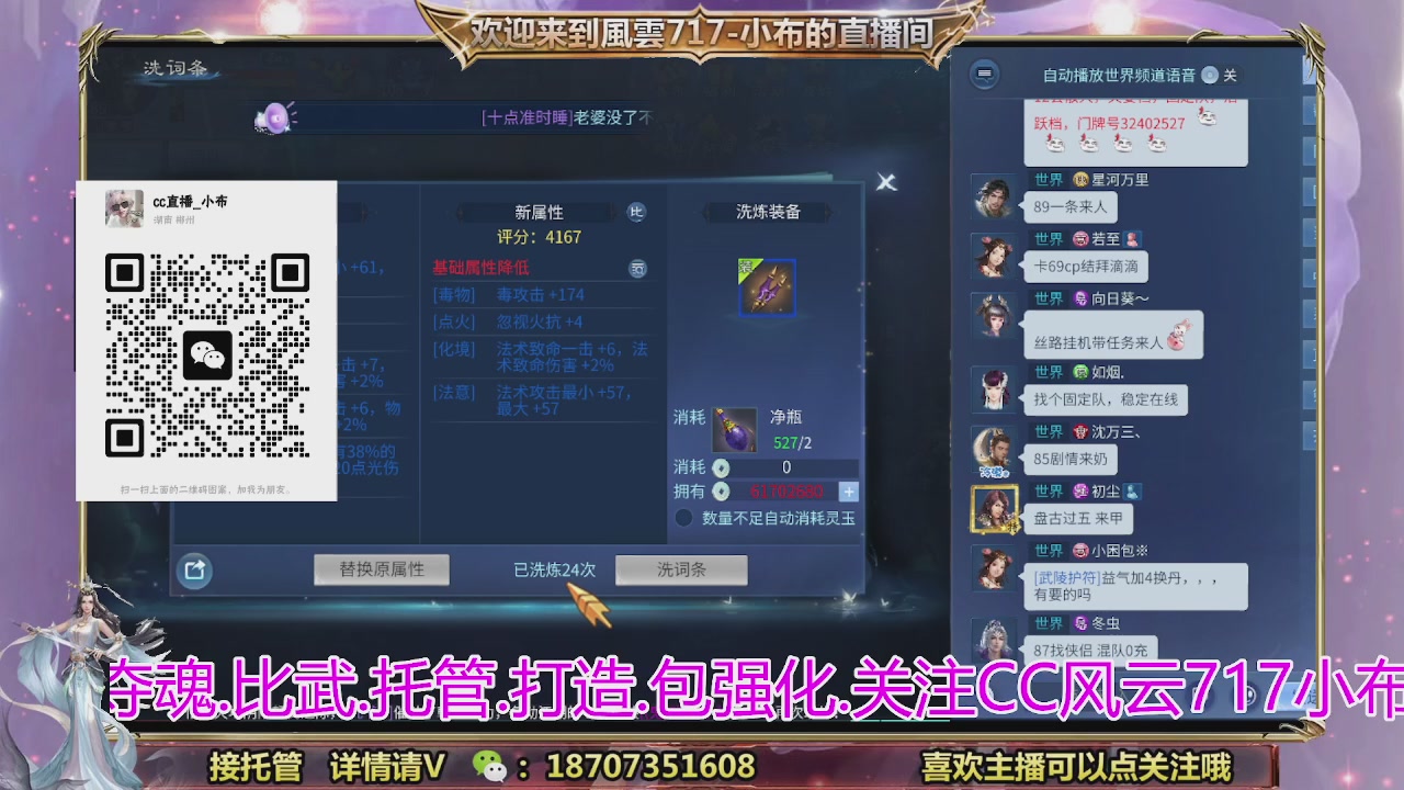 一剑开天召集发光寇岛成员