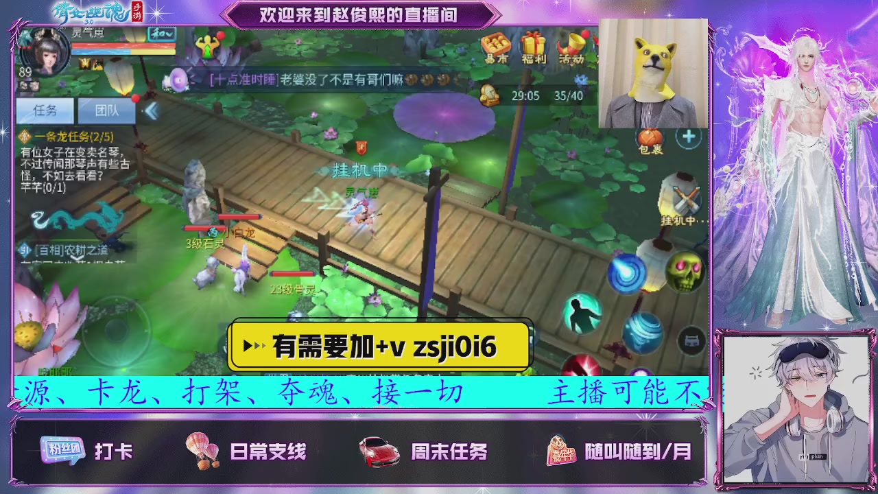 接托管、接各种~