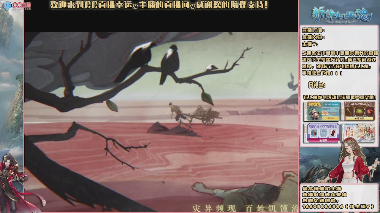 【幸运】ღ天刚亮的直播间