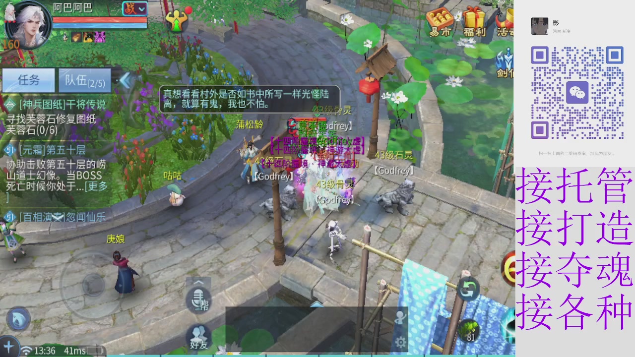 接托管打架夺魂指挥