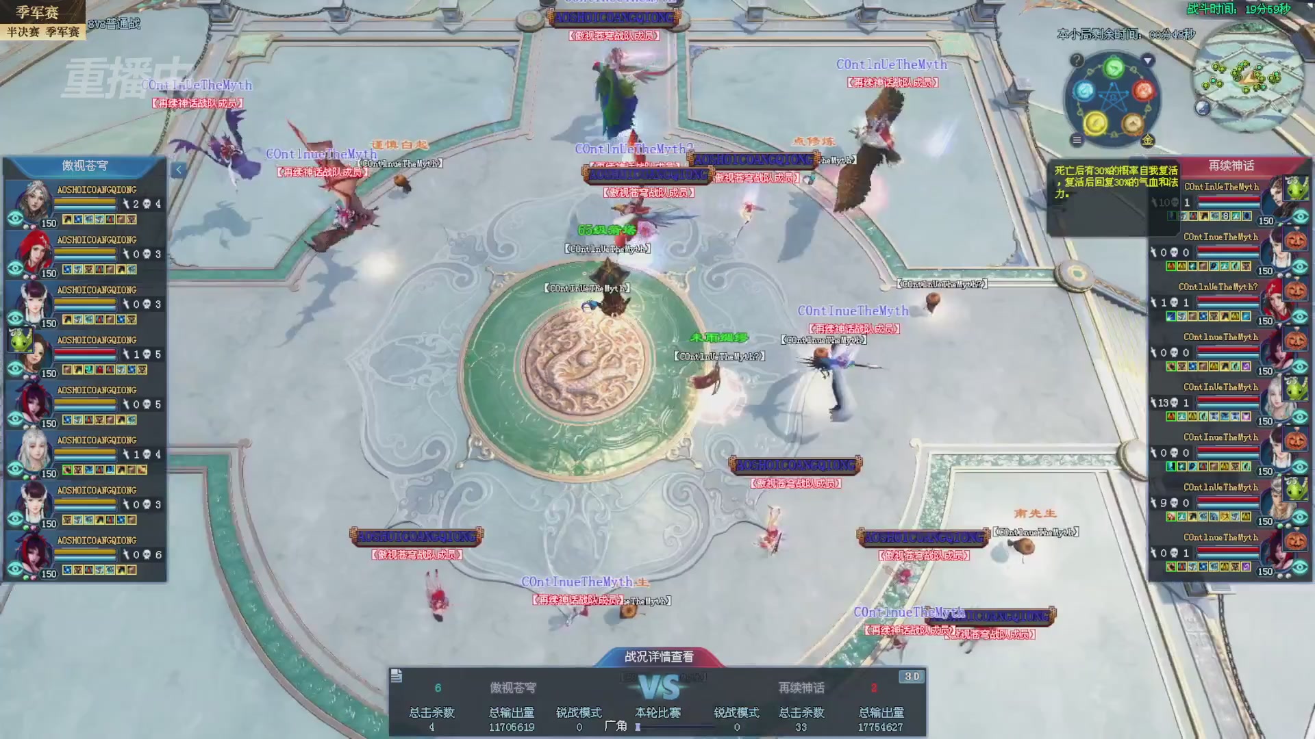 【重播】2025新倩女幽魂全民争霸赛决赛日