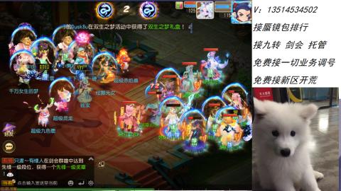 接：剑会 九转 蜃景 ~