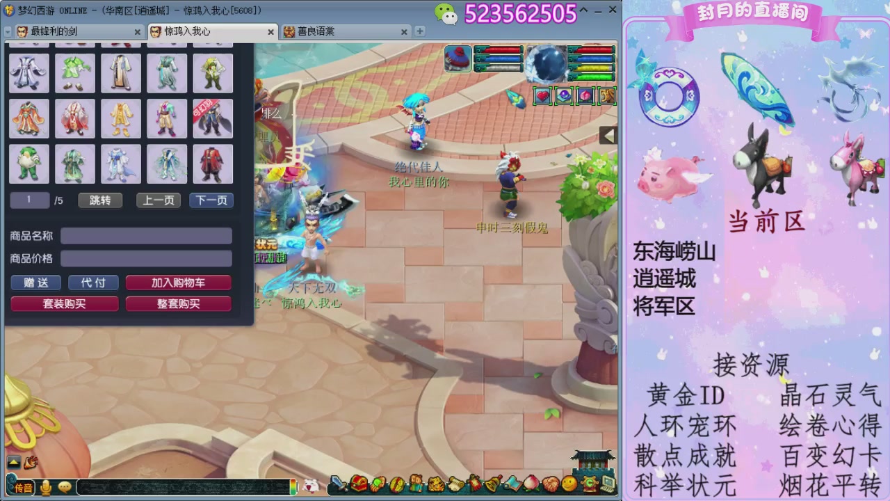 帆板.成就.绘卷心得.跑环.跑玉