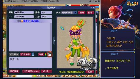 无与伦比梦幻西游