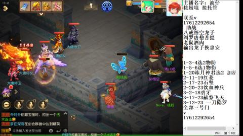 轻享服蜃境九转剑会天命之奕