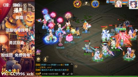 接：剑会 九转 蜃景 ~