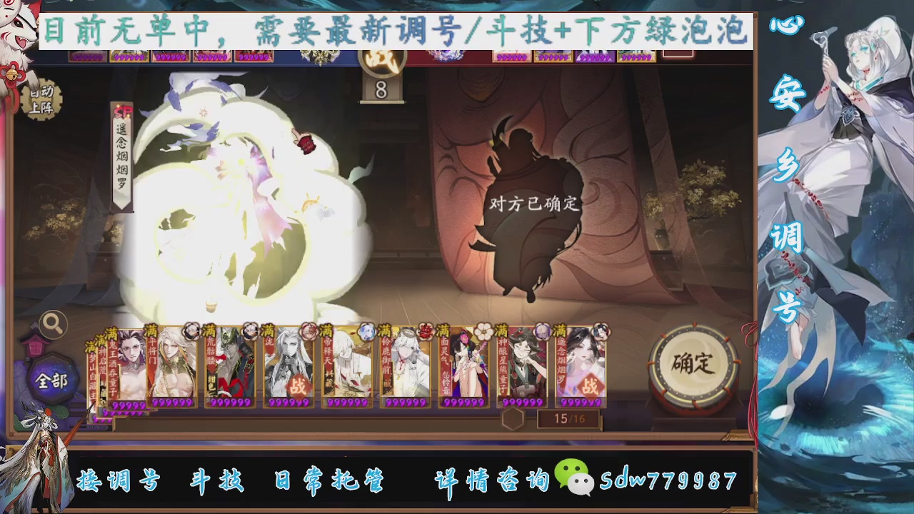 接调号|小赛季|托管