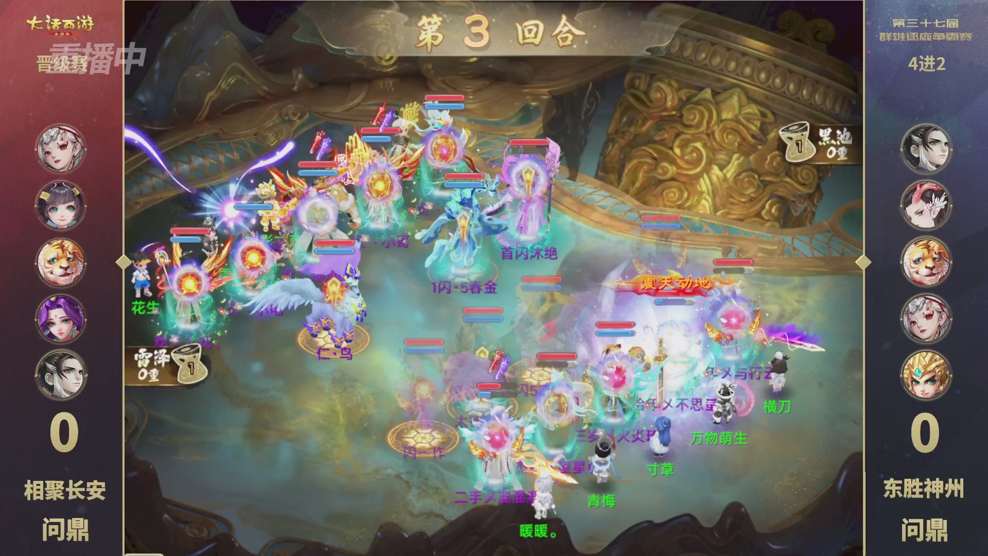 天下第一比武大会，各路豪侠，十年再会