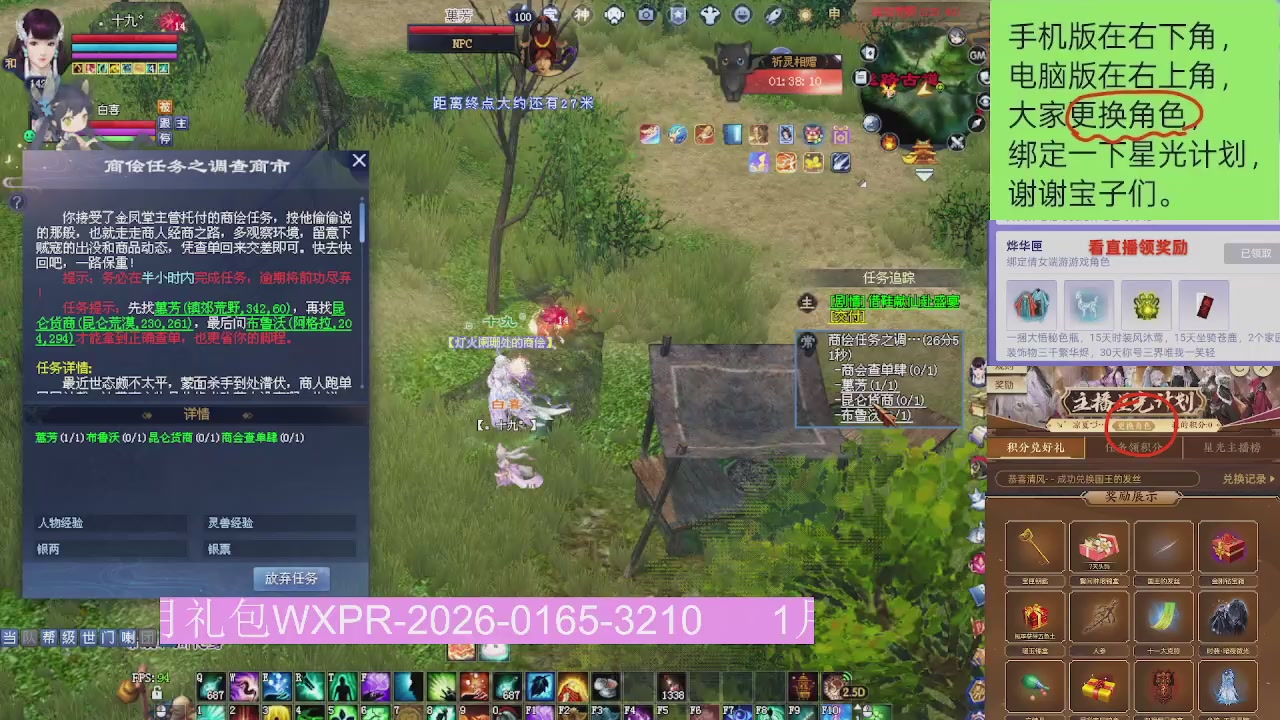 星光更新了火速来领呀！！！