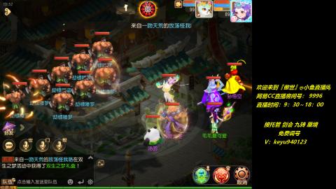 jie 剑会 托管 蜃境 九转 免费调号