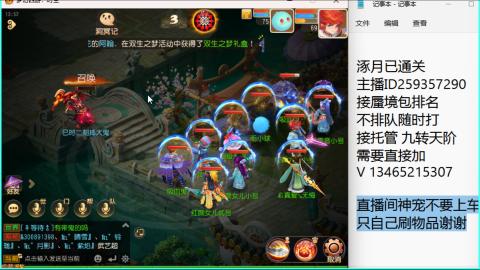 接九转蜃境托管~