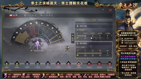 开荒配将全场半价