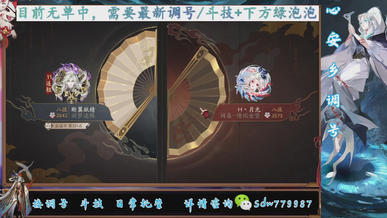 接调号|小赛季|托管