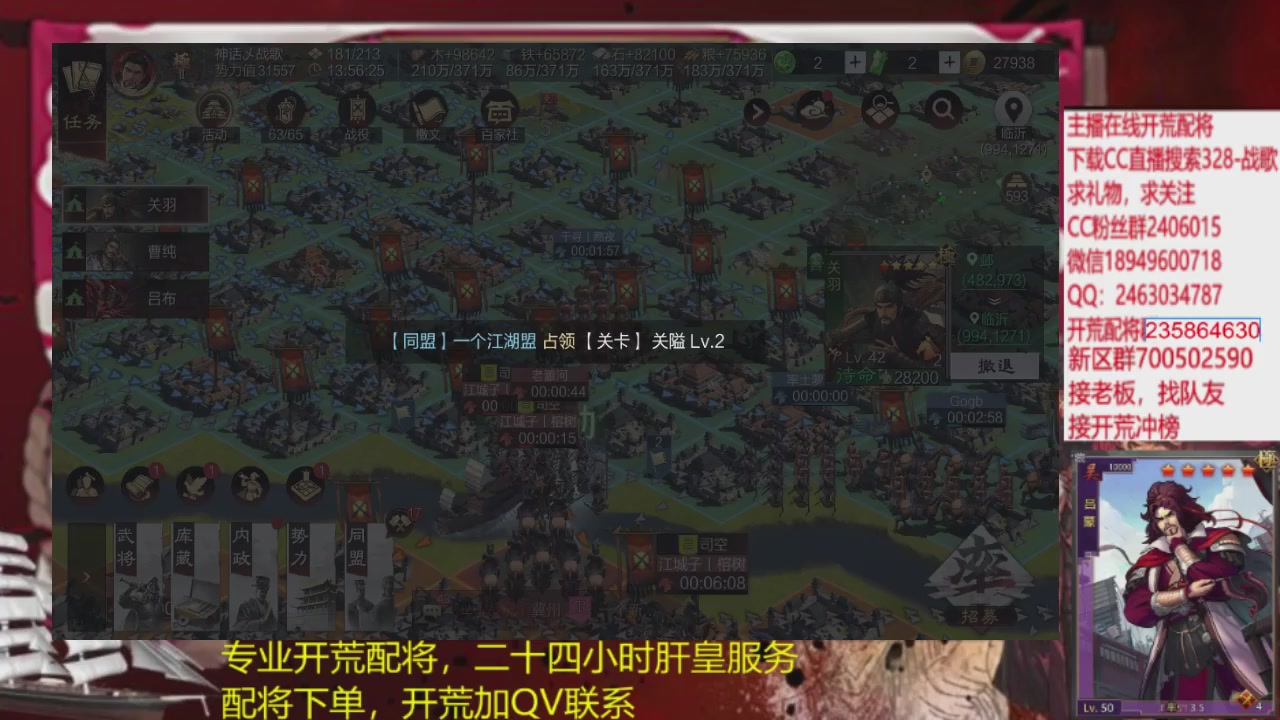 接各赛季开荒冲榜1配将修车