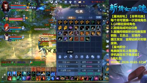 绑定星光可以吗？636幸运日常、守财