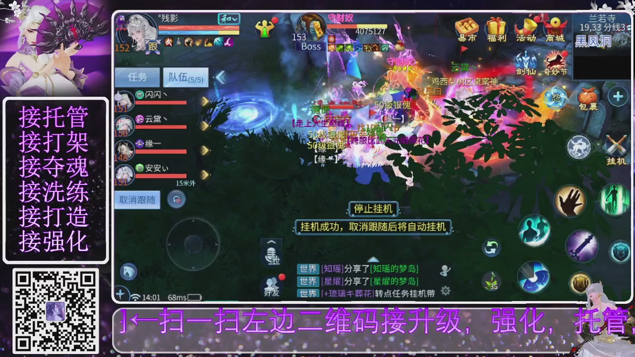 你不开心就看我直播咯