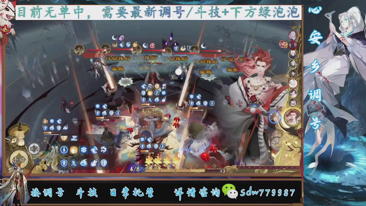 接调号|小赛季|托管