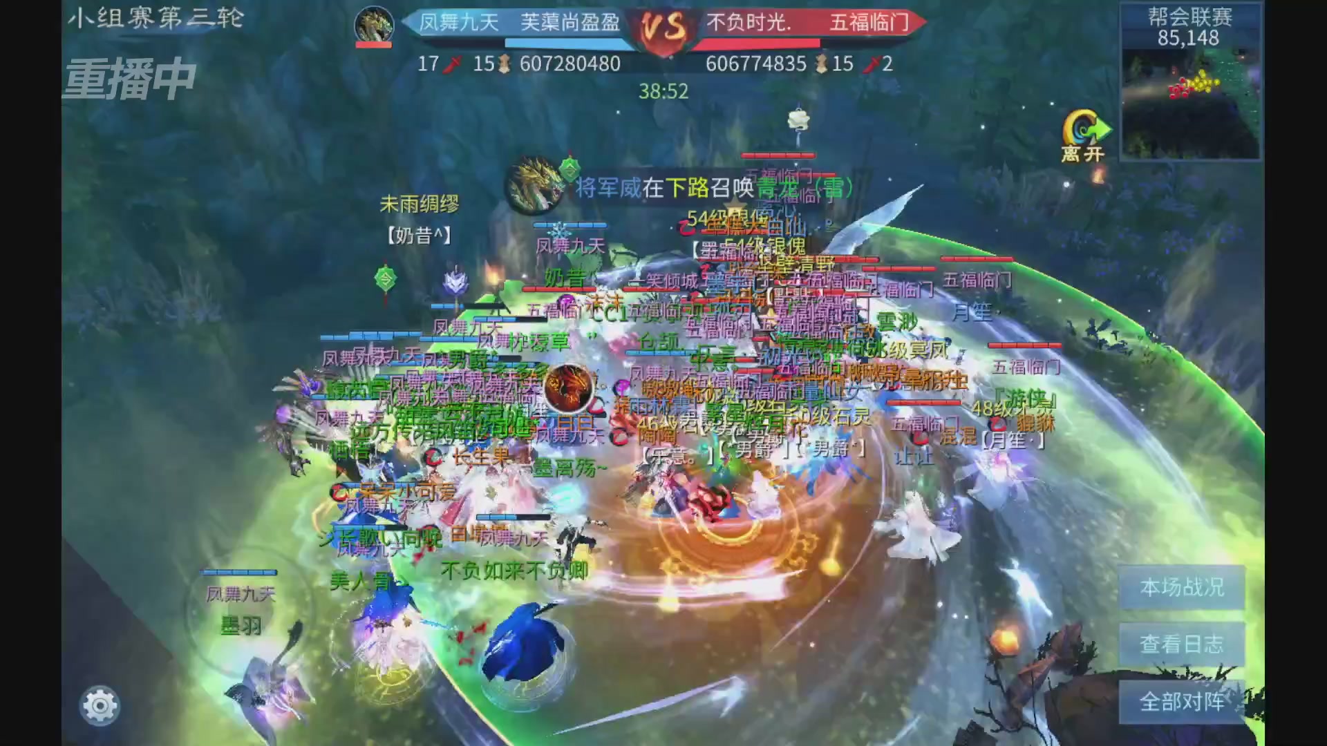 【重播】第九届跨服帮会联赛Day2小组赛