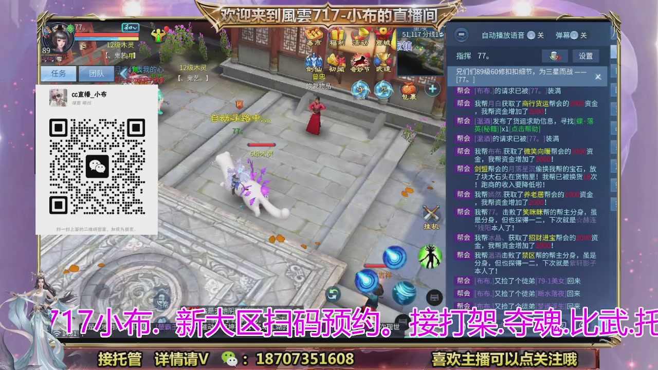 一剑开天召集发光寇岛成员