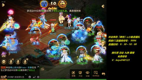 jie 剑会 托管 蜃境 九转 免费调号