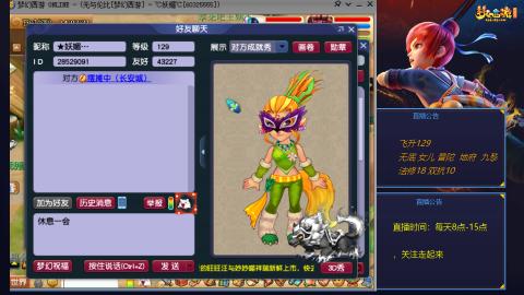 无与伦比梦幻西游