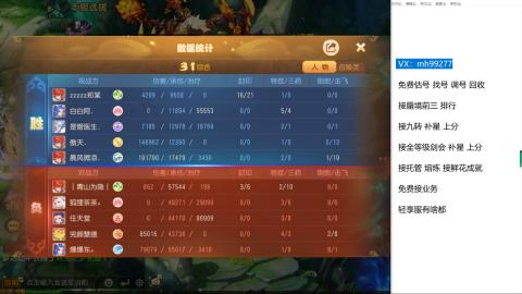 全网最低接蜃镜九转剑会托管接所有