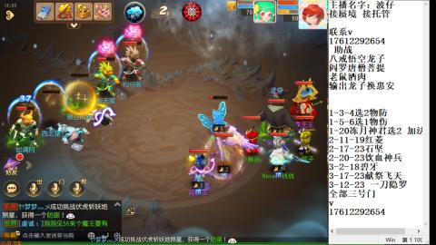 轻享服蜃境九转剑会天命之奕