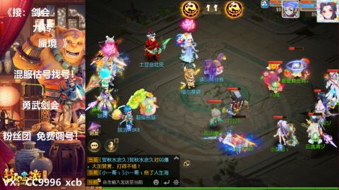 接：剑会 九转 蜃景 ~