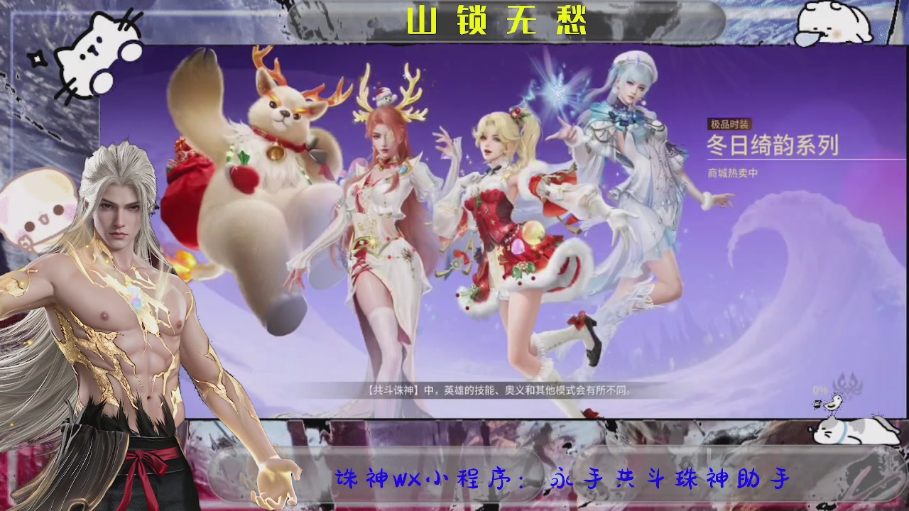 诛神沉浸式刷玉