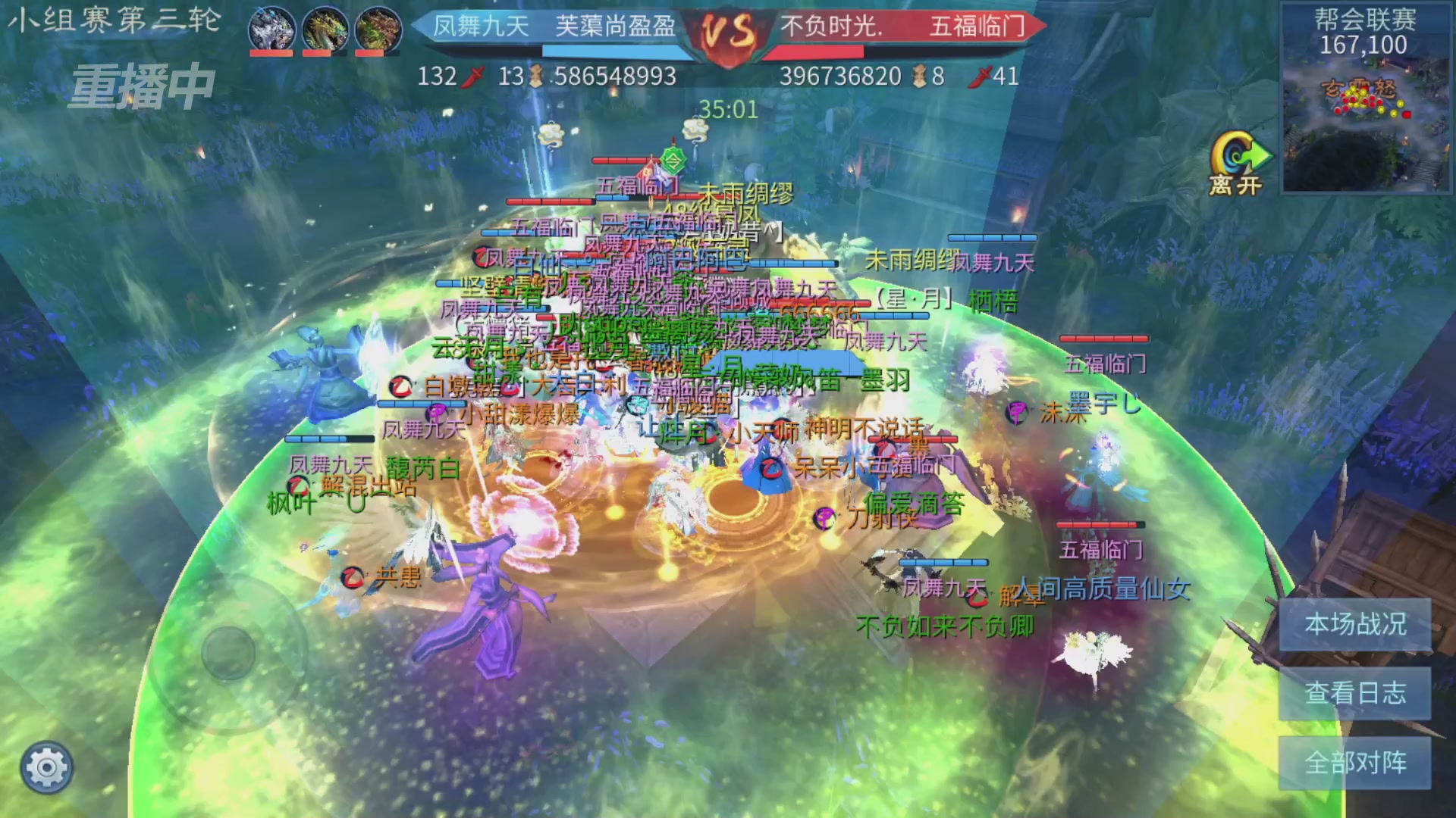 【重播】第九届跨服帮会联赛Day2小组赛