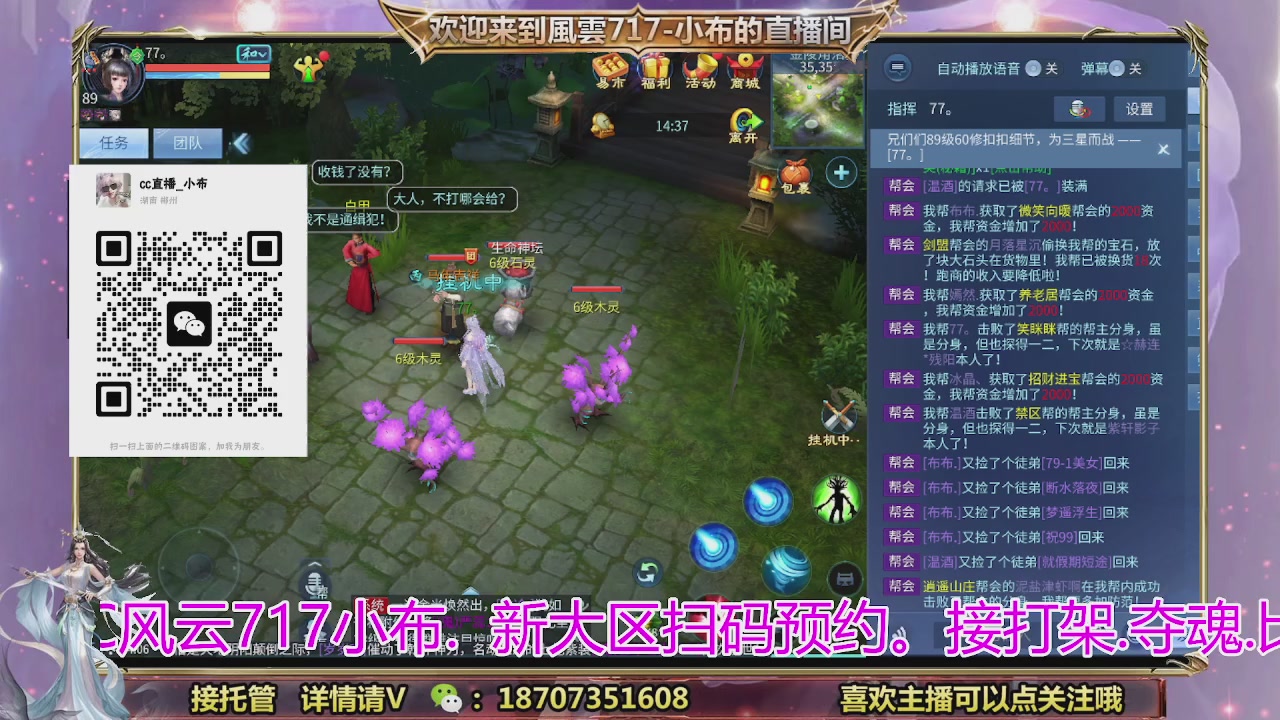 一剑开天召集发光寇岛成员