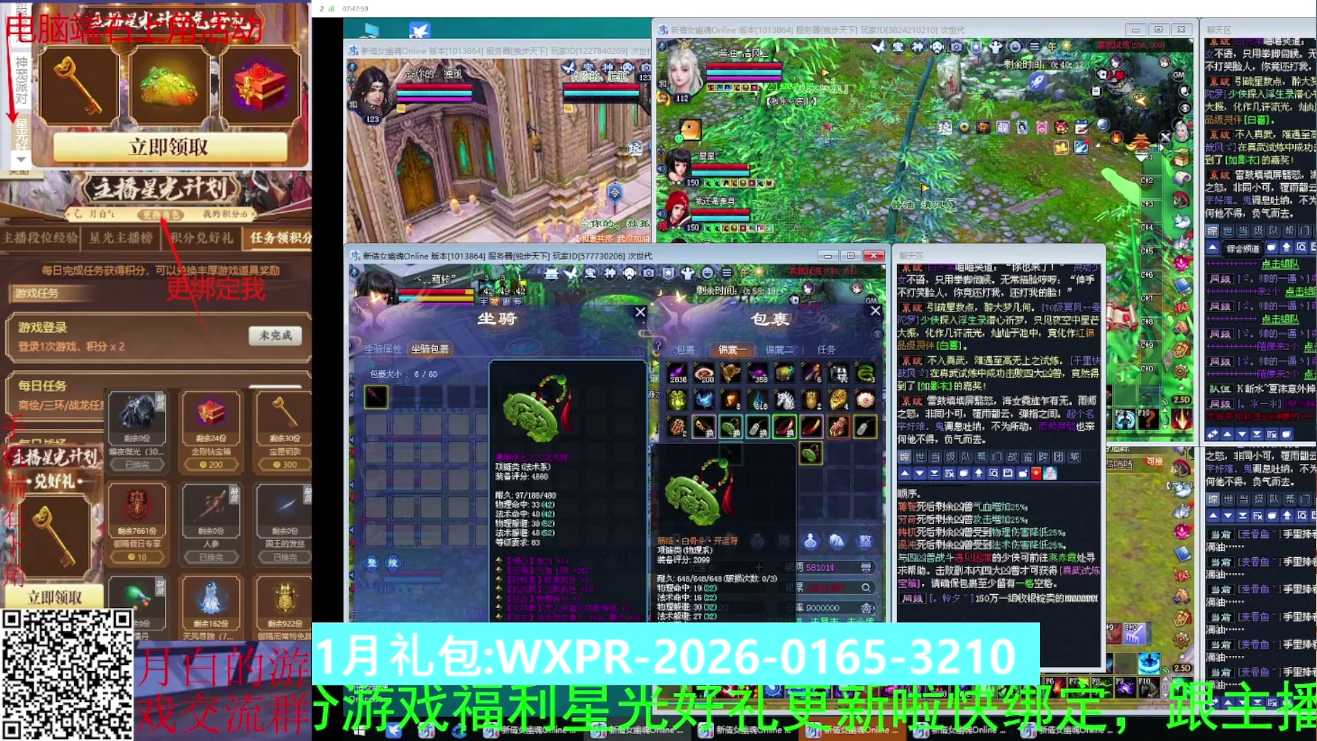 星光计划可以绑定我谢谢