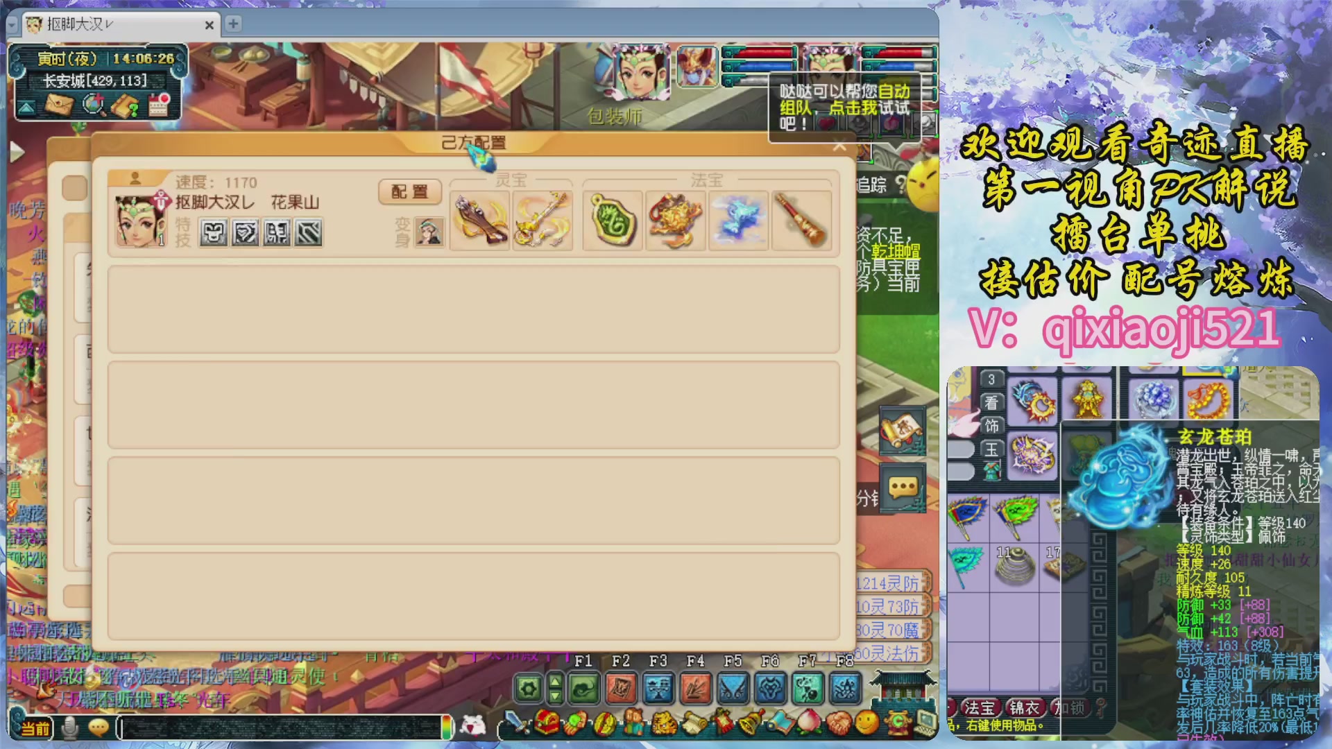 175第一视角PK解说