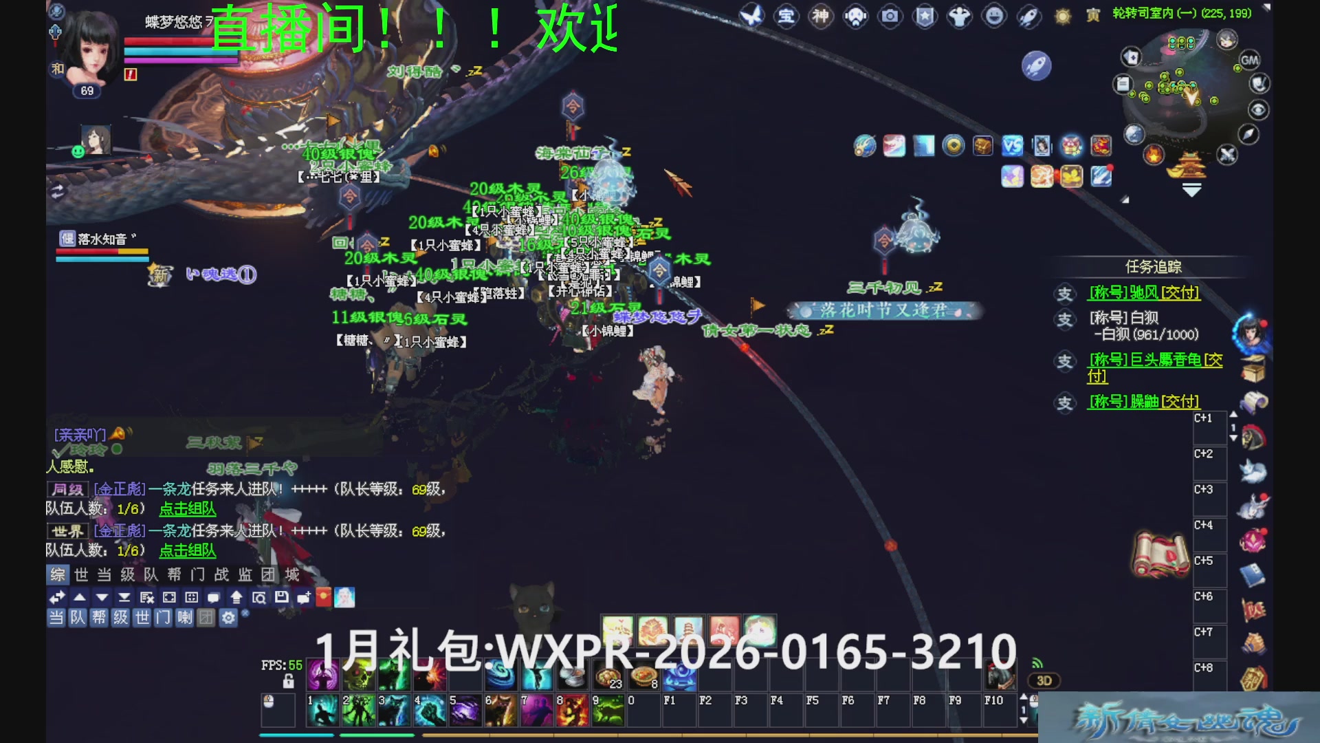 新倩女幽魂萌新探索中