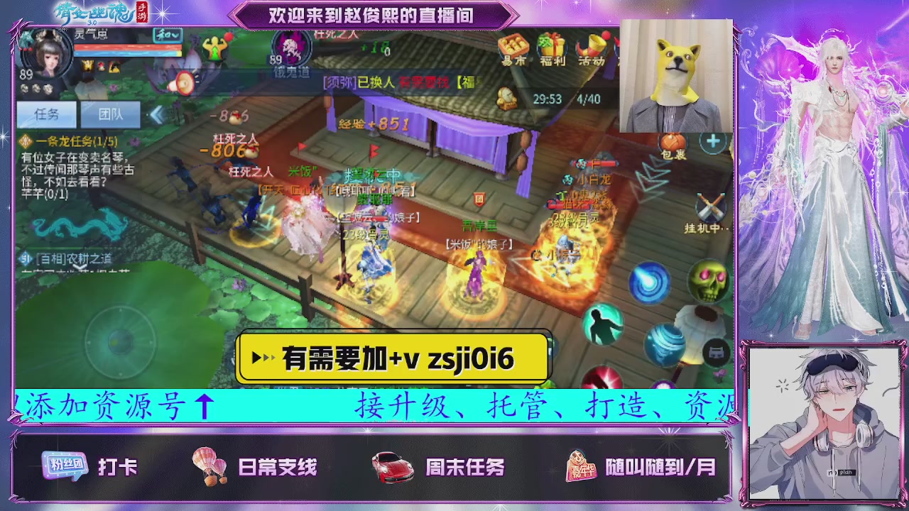 接托管、接各种~