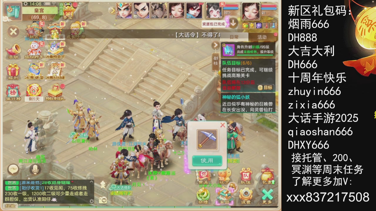 元旦快乐，接托管200周末任务等....