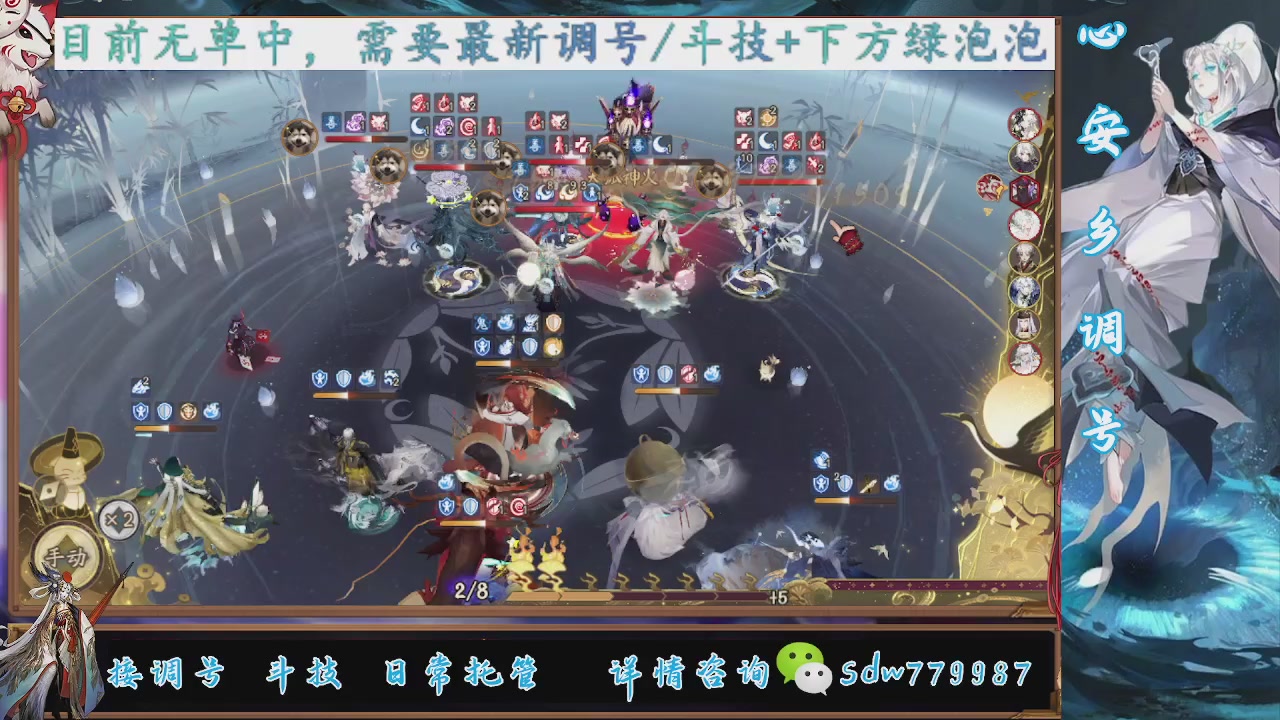 接调号|小赛季|托管