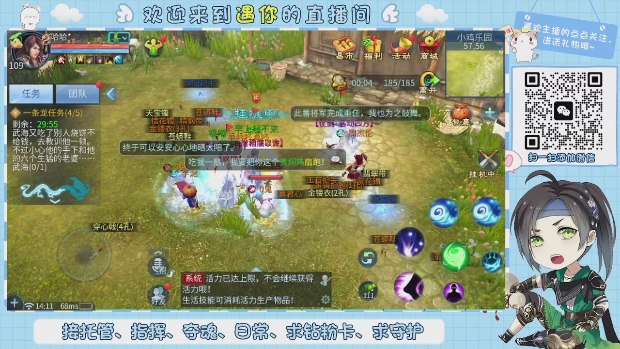 接托管-夺魂-卡龙-新区冲级