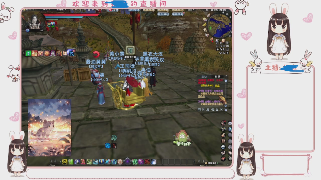 卿梦安心的直播间